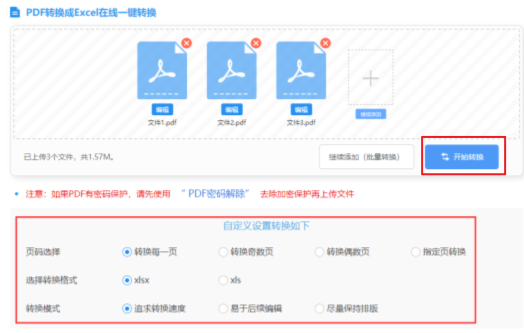 BB贝博app手机地址使用讲解 - 开始转换